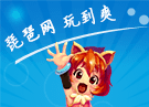 琵琶网忍将缘分配对猜一猜活动  丸子奖励拿不停