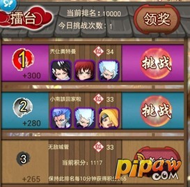 忍将擂台