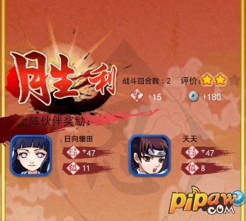 胜利
