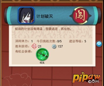 计划破灭