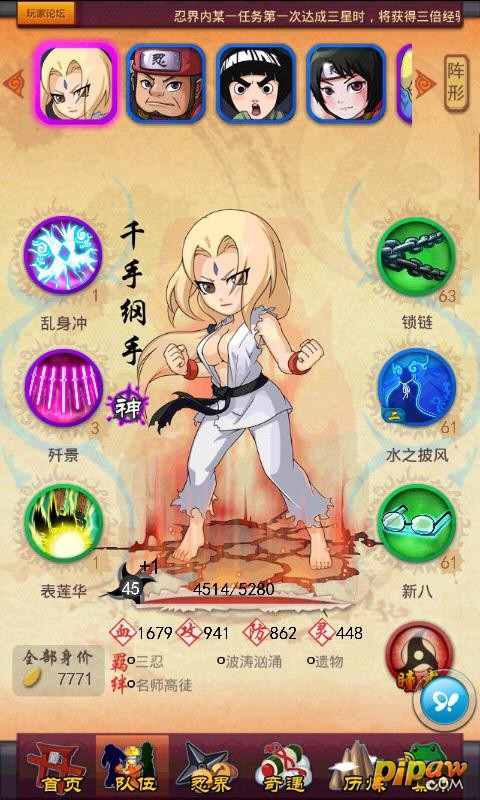 千手纲手
