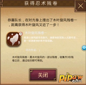 获得残卷