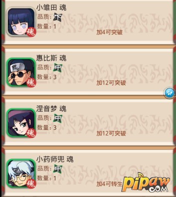 忍将魂