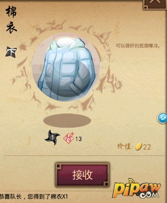 意外的收获