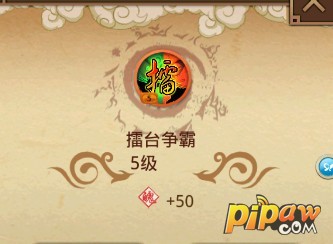 擂台赛