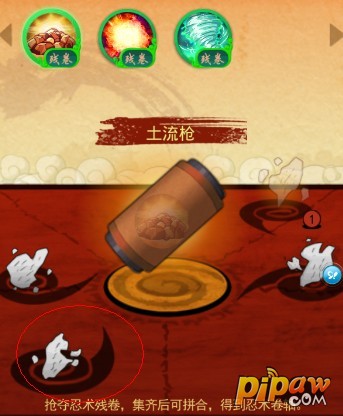 残卷
