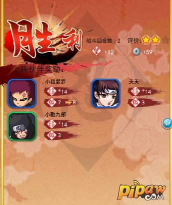 胜利