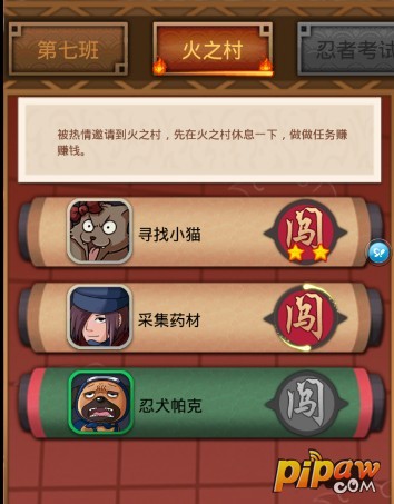 闯忍界